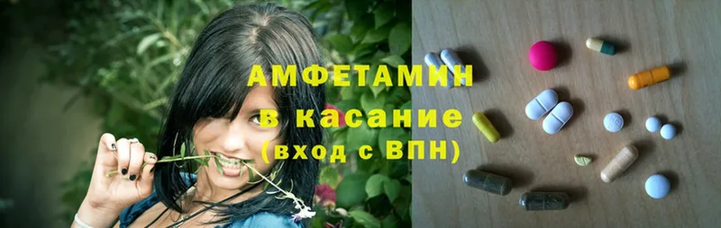 Amphetamine VHQ Белогорск